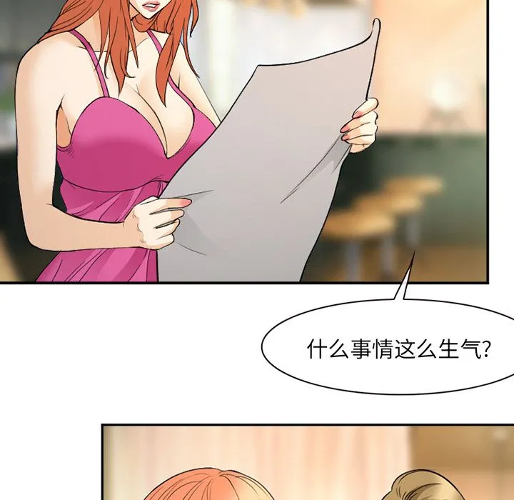 爱情契约 第65章 第52页