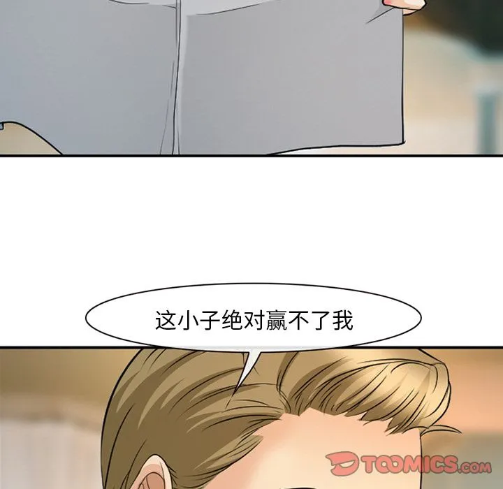 爱情契约 第65章 第58页