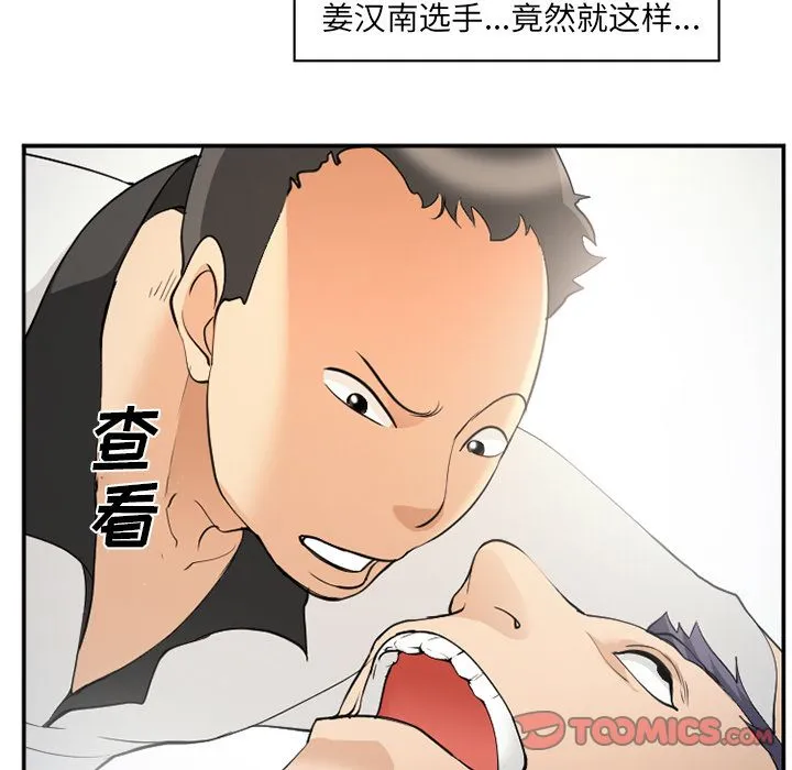 爱情契约 第65章 第34页