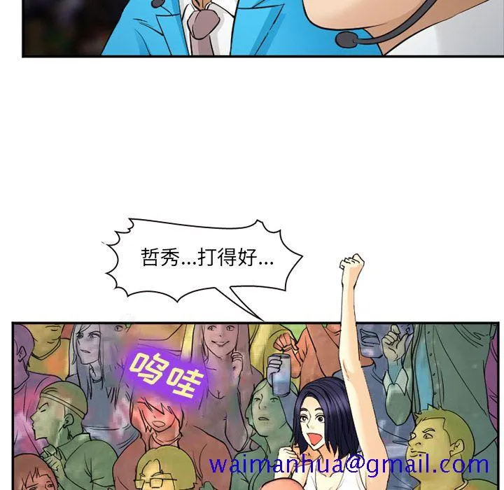 爱情契约 第65章 第41页