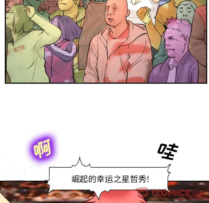 爱情契约 第65章 第42页