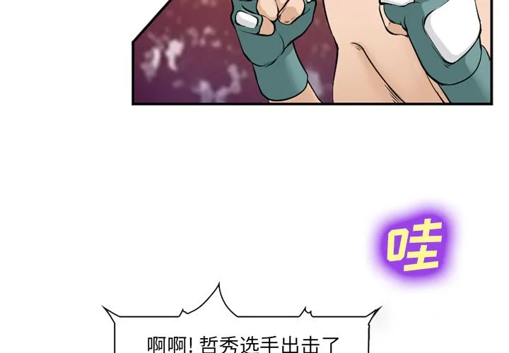 爱情契约 第65章 第3页