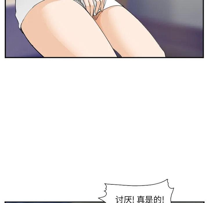 爱情契约 第65章 第88页