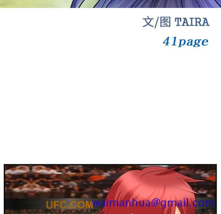 爱情契约 第65章 第11页