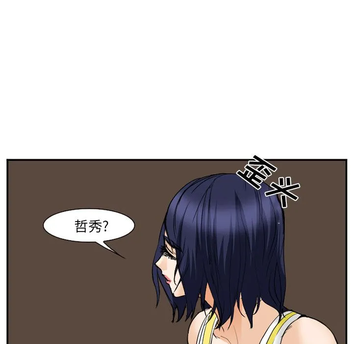 爱情契约 第65章 第68页