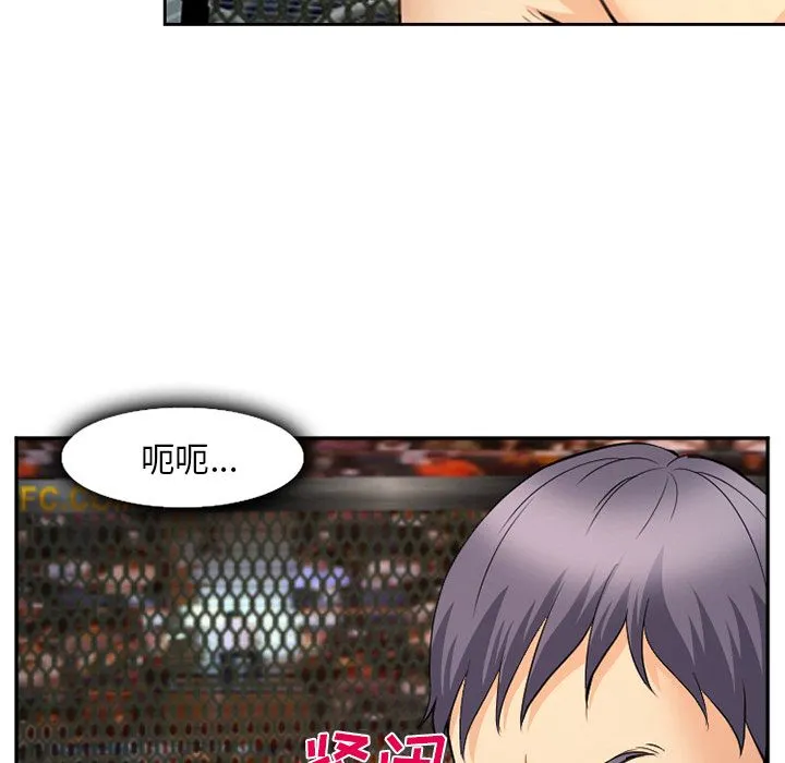 爱情契约 第65章 第20页