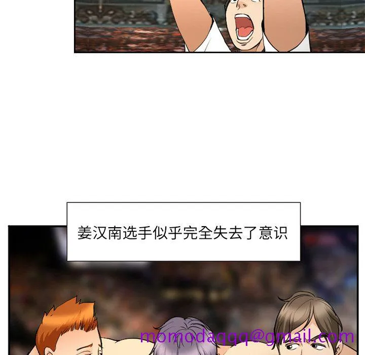 爱情契约 第65章 第36页
