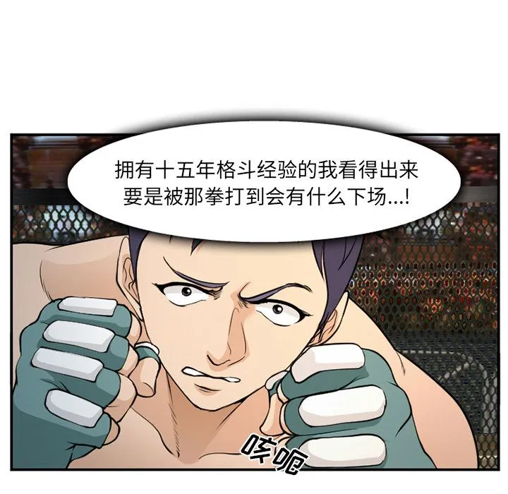 爱情契约 第65章 第13页