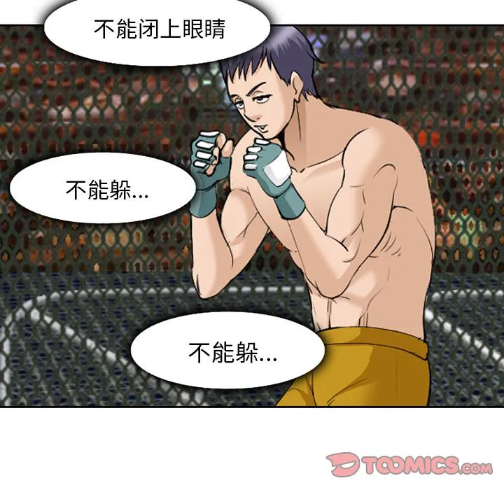 爱情契约 第65章 第18页
