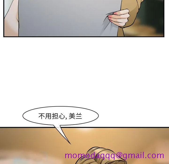 爱情契约 第65章 第56页