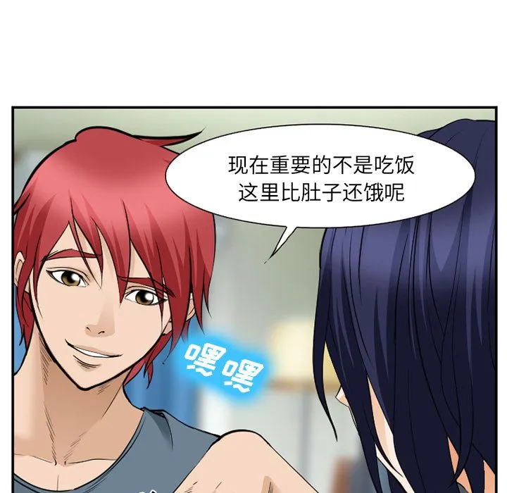 爱情契约 第65章 第92页