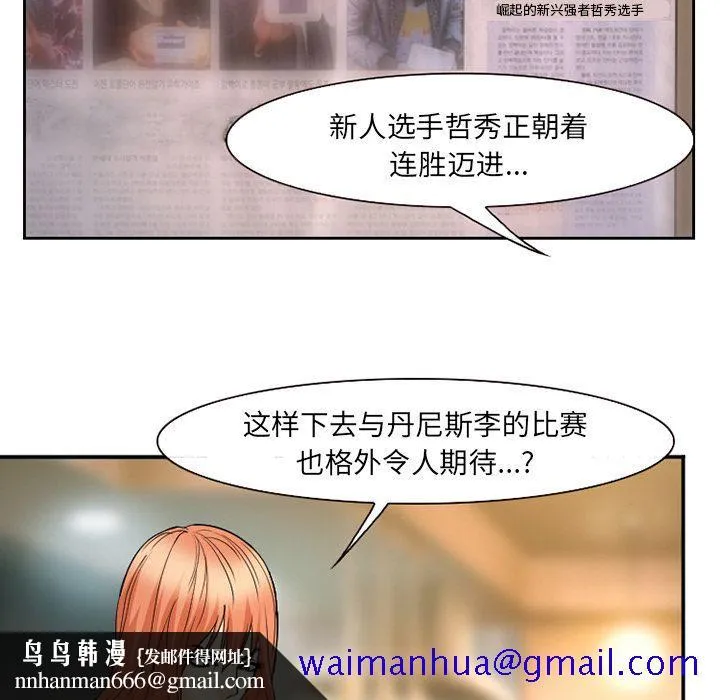 爱情契约 第65章 第51页