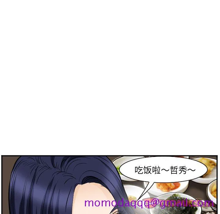 爱情契约 第65章 第66页