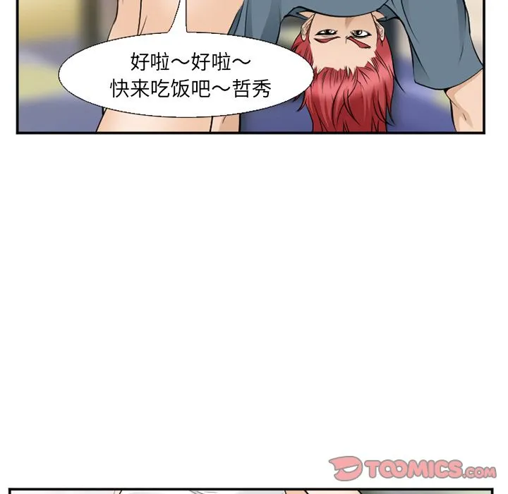 爱情契约 第65章 第82页