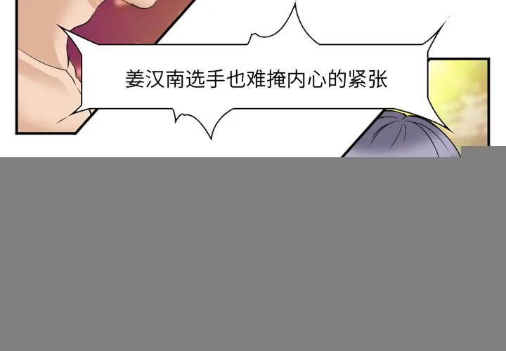 爱情契约 第65章 第2页