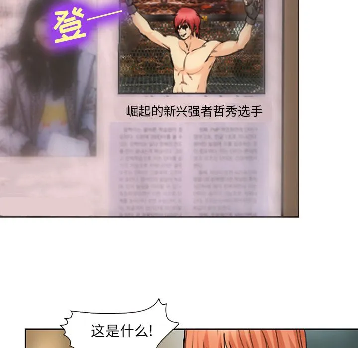 爱情契约 第65章 第49页