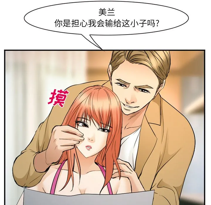 爱情契约 第65章 第55页
