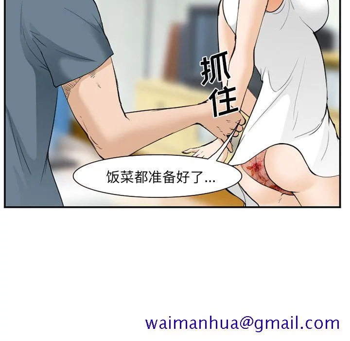 爱情契约 第65章 第91页