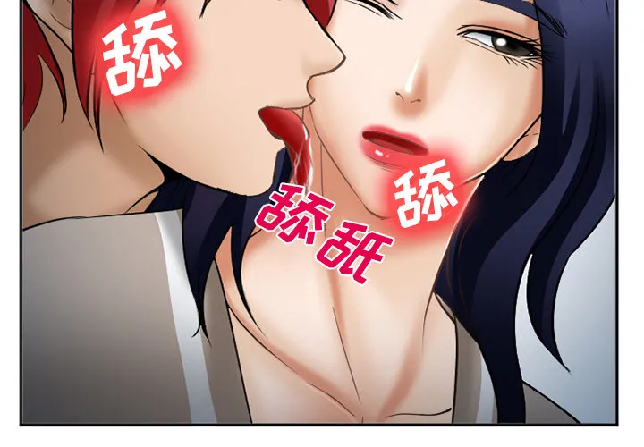 爱情契约 第35章 第2页