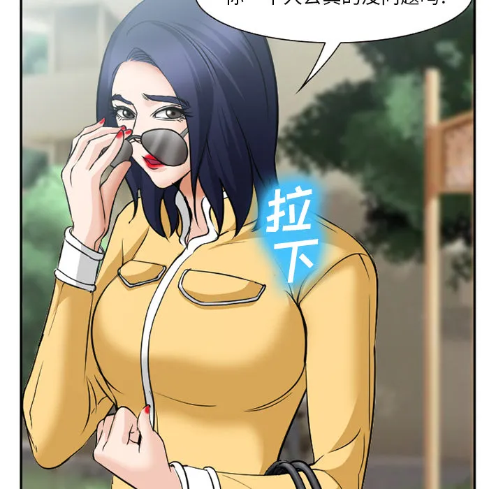 爱情契约 第35章 第37页