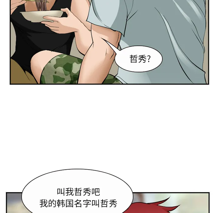 爱情契约 第35章 第115页