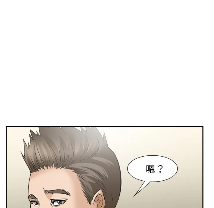 爱情契约 第35章 第88页
