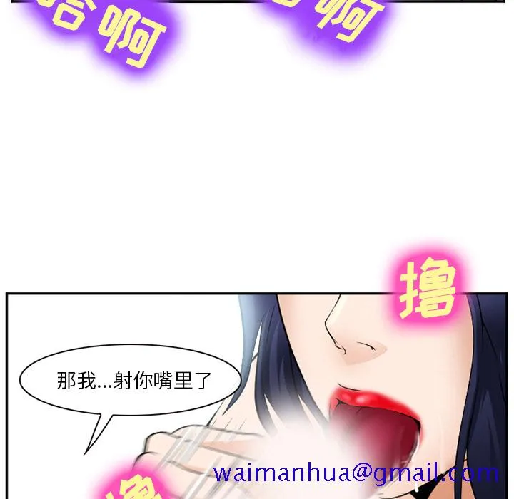 爱情契约 第35章 第21页