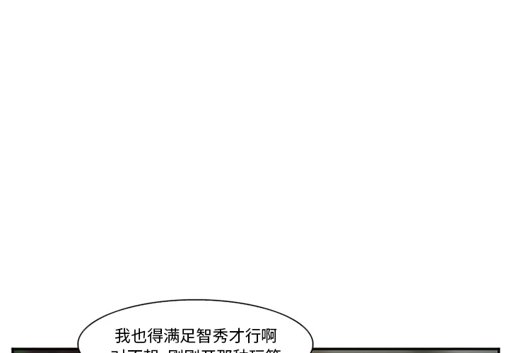 爱情契约 第35章 第3页