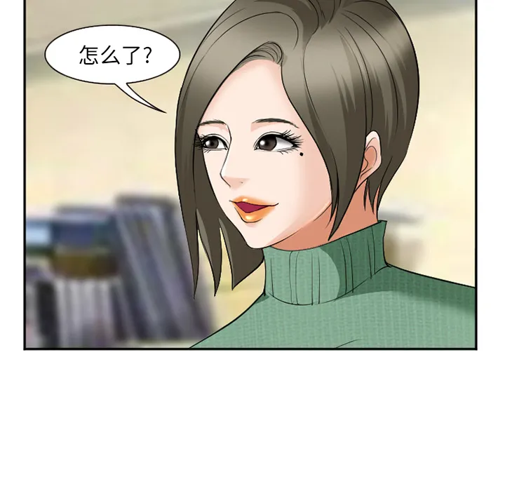 爱情契约 第35章 第68页