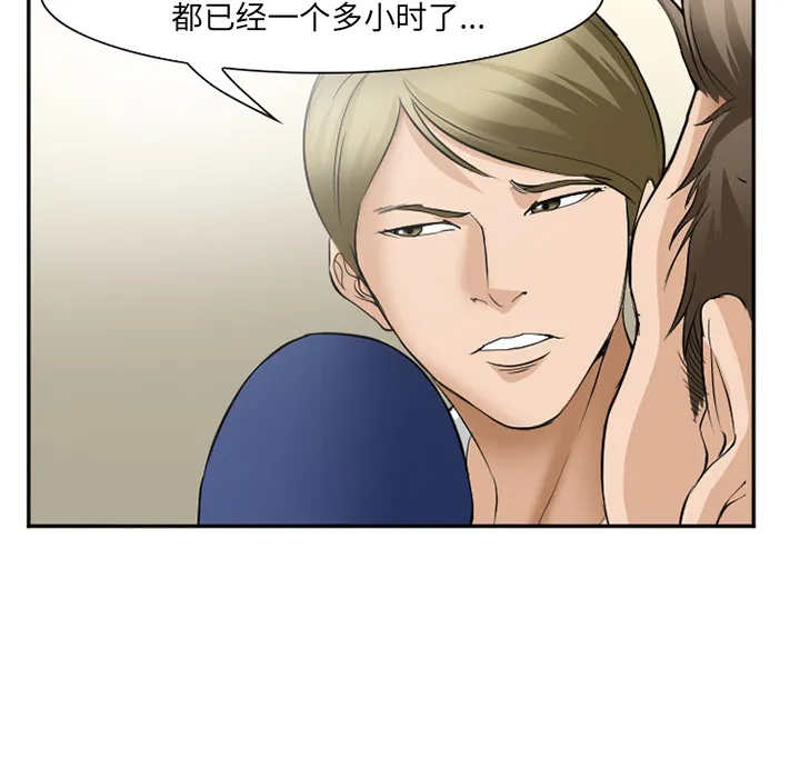 爱情契约 第35章 第87页