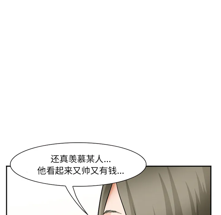 爱情契约 第35章 第72页