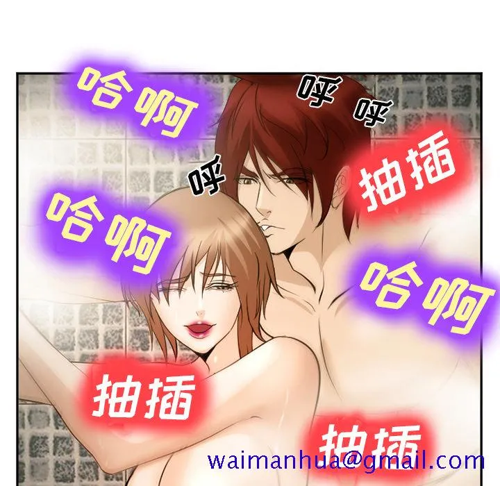 爱情契约 第35章 第51页