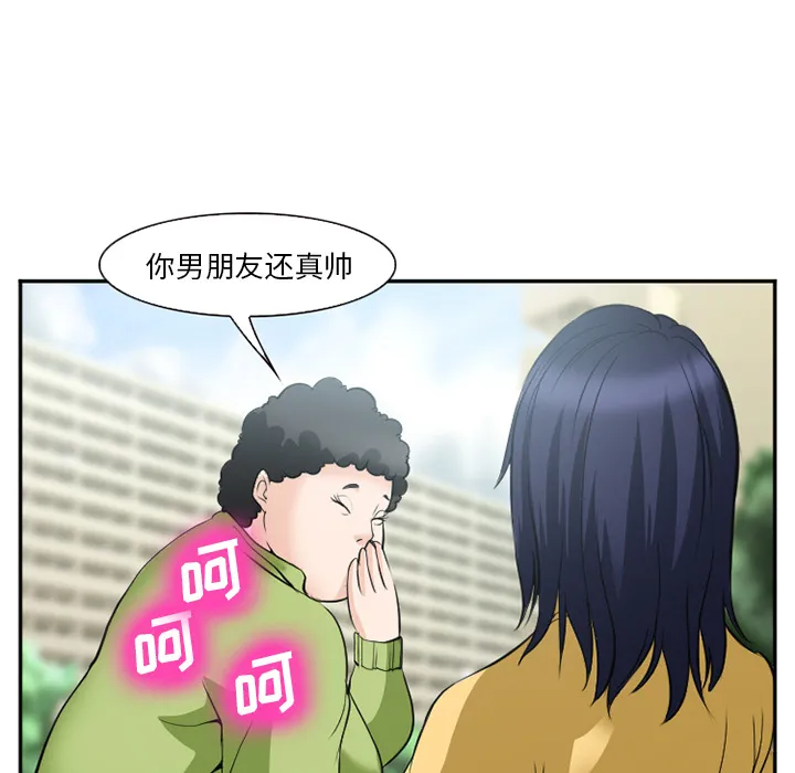 爱情契约 第35章 第45页