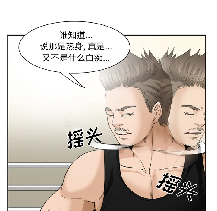 爱情契约 第35章 第85页