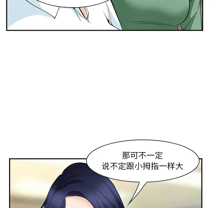 爱情契约 第35章 第75页
