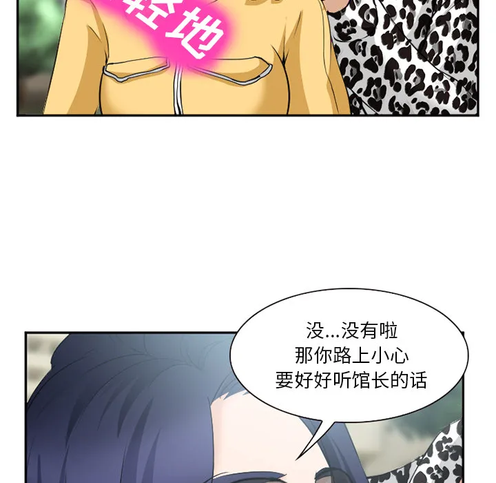 爱情契约 第35章 第55页