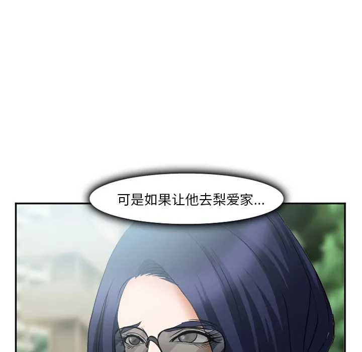 爱情契约 第35章 第49页