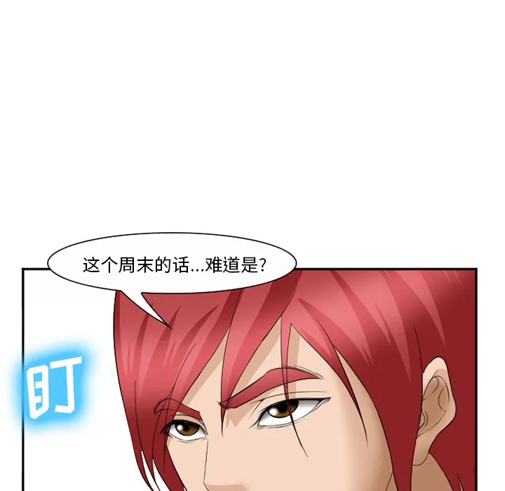 爱情契约 第35章 第120页