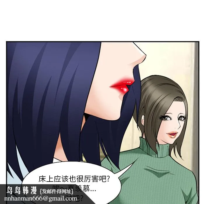 爱情契约 第35章 第74页
