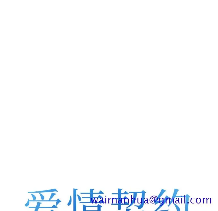 爱情契约 第35章 第31页