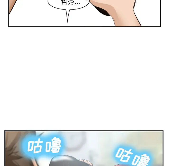 爱情契约 第35章 第109页