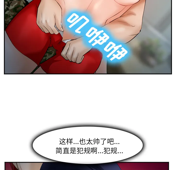 爱情契约 第35章 第5页