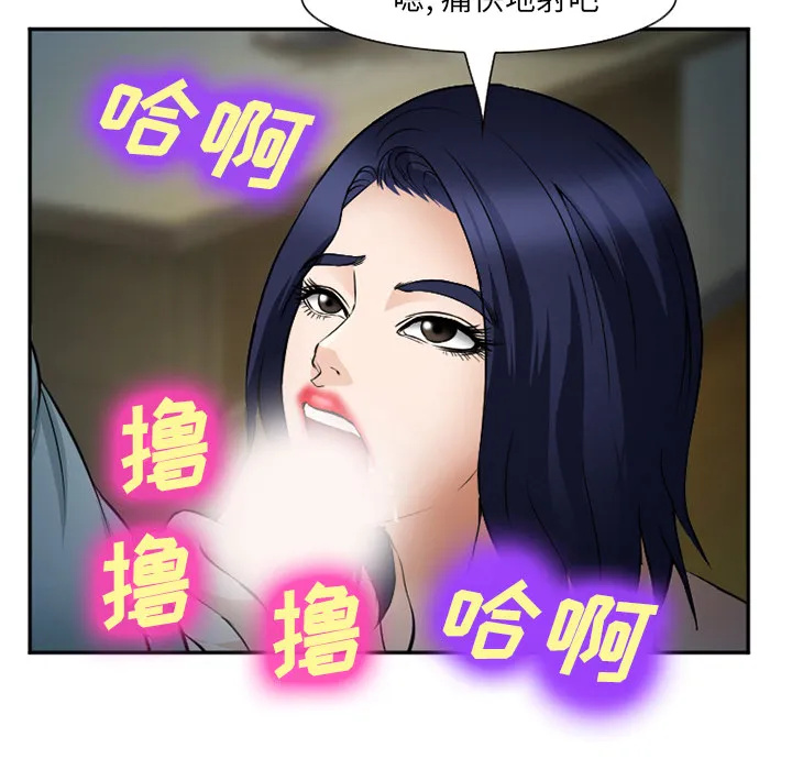 爱情契约 第35章 第23页