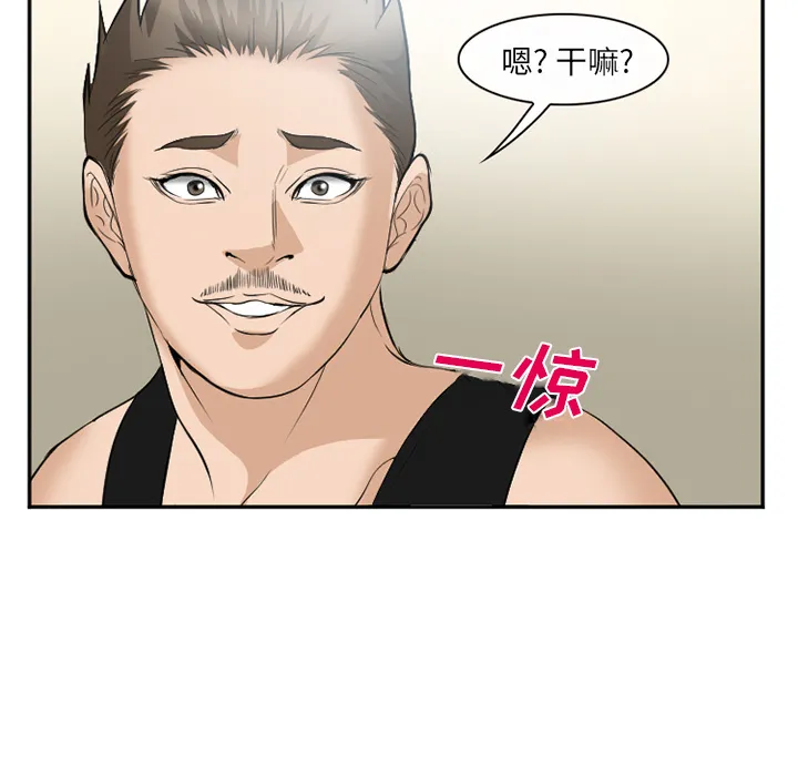 爱情契约 第35章 第99页