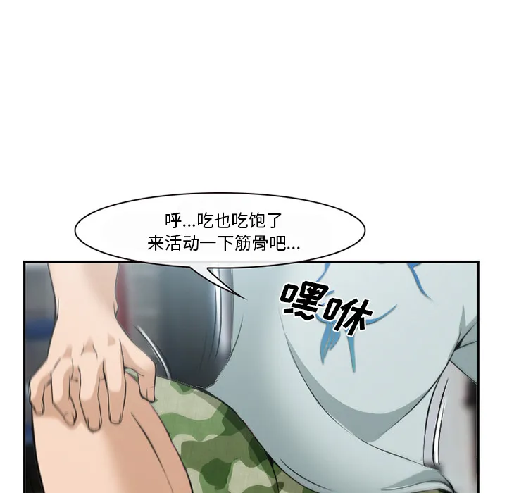爱情契约 第35章 第123页