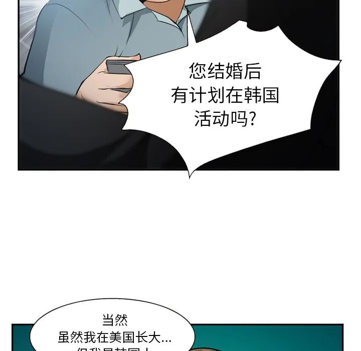 爱情契约 第33章 第43页