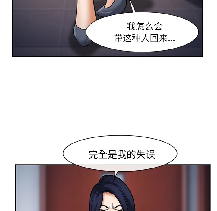爱情契约 第33章 第125页