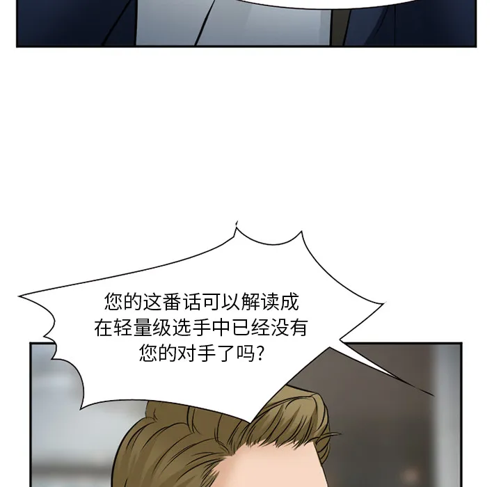 爱情契约 第33章 第45页