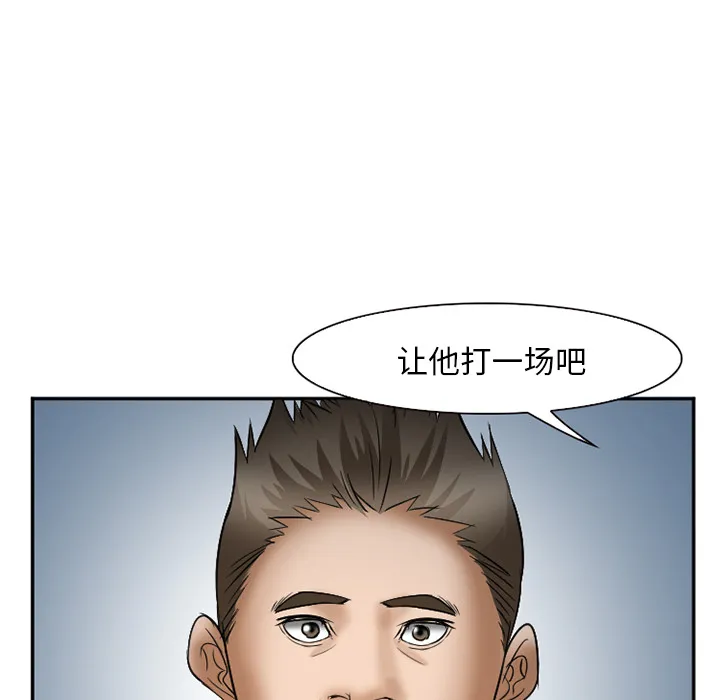 爱情契约 第33章 第147页