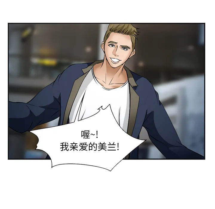 爱情契约 第33章 第54页